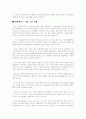 한반도의 동북아물류중심의 가능성과 전략 11페이지
