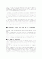 한반도의 동북아물류중심의 가능성과 전략 15페이지
