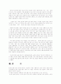 한반도의 동북아물류중심의 가능성과 전략 21페이지