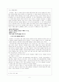 정지용의 「향수(鄕愁)｣, 어떻게 가르칠 것인가. (작품분석, 작가, 교수방법) 2페이지