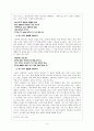정지용의 「향수(鄕愁)｣, 어떻게 가르칠 것인가. (작품분석, 작가, 교수방법) 4페이지