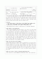 정지용의 「향수(鄕愁)｣, 어떻게 가르칠 것인가. (작품분석, 작가, 교수방법) 7페이지