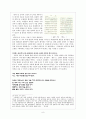 정지용의 「향수(鄕愁)｣, 어떻게 가르칠 것인가. (작품분석, 작가, 교수방법) 9페이지
