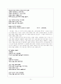 정지용의 「향수(鄕愁)｣, 어떻게 가르칠 것인가. (작품분석, 작가, 교수방법) 10페이지