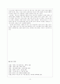 정지용의 「향수(鄕愁)｣, 어떻게 가르칠 것인가. (작품분석, 작가, 교수방법) 12페이지