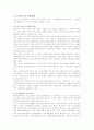 8.31부동산 정책의 한계와 문제점에 대한 개선방안 8페이지