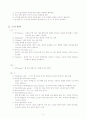 스키의 기술과 용어정리 4페이지
