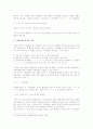 [인문과학] 구개음화 4페이지