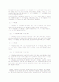 [인문과학] 구개음화 7페이지
