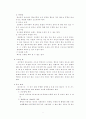 일과 직업의 세계 관심있는 직업 조사 네이미스트 7페이지