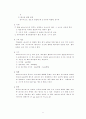 일과 직업의 세계 관심있는 직업 조사 네이미스트 8페이지