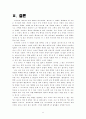 일과 직업의 세계 관심있는 직업 조사 네이미스트 9페이지