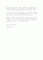 일과 직업의 세계 관심있는 직업 조사 네이미스트 11페이지