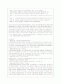 판교신도시 개발의 문제점 분석과 대안제시(A+레포트) 22페이지