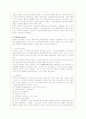판교신도시 개발의 문제점 분석과 대안제시(A+레포트) 24페이지