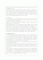 판교신도시 개발의 문제점 분석과 대안제시(A+레포트) 28페이지
