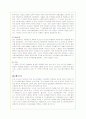 판교신도시 개발의 문제점 분석과 대안제시(A+레포트) 33페이지