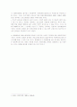 [사회과학] 헌법의 기본권 7페이지
