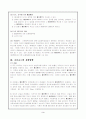 의사표시 3페이지