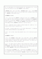 의사표시 6페이지