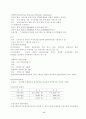 측량이란 6페이지