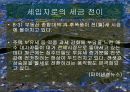 (831 부동산 대책) 강남주민 입장에서 살펴본8. 31 부동산 정책의 실태와 해결방안 13페이지