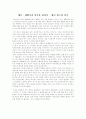 싸이월드와 민속-생활속의 민속을 찾아서 1페이지