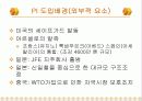 지식경영 사례 분석 - 포스코 사례 (PI, EP, 6시그마 포함) - PI 도입배경, 포스코 PI의 예상성과, 포스피아 제작 방향, 성공이유, 포스피아 가동 후 성과 5페이지