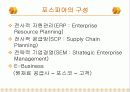 지식경영 사례 분석 - 포스코 사례 (PI, EP, 6시그마 포함) - PI 도입배경, 포스코 PI의 예상성과, 포스피아 제작 방향, 성공이유, 포스피아 가동 후 성과 12페이지