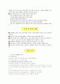 콘크리트의 압축 강도 시험 2페이지