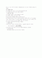콘크리트의 압축 강도 시험 3페이지