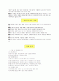 콘크리트의 인장 강도 시험 2페이지