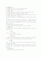 콘크리트의 휨 강도 시험 3페이지