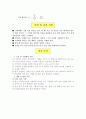 콘크리트의 정탄성 계수 시험 2페이지