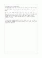 [독후감/서평/요약] 폰더씨의 위대한 하루  2페이지