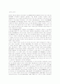 중국의 신석기에 대하여 1페이지