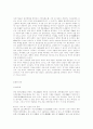 중국의 신석기에 대하여 3페이지