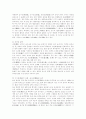 중국의 신석기에 대하여 4페이지