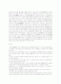 중국의 신석기에 대하여 7페이지