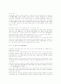 중국의 신석기에 대하여 9페이지