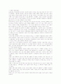 중국의 신석기에 대하여 10페이지