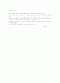 중국의 신석기에 대하여 11페이지