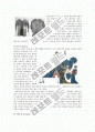 중세복식에 반영된 기사문화 6페이지