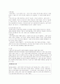 청소년의 동성애 28페이지