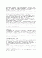 청소년의 동성애 29페이지