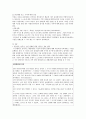 청소년의 동성애 30페이지