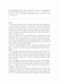 청소년의 동성애 31페이지