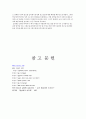청소년의 동성애 32페이지