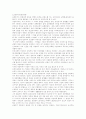 진경산수화에 대하여 2페이지
