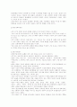 진경산수화에 대하여 3페이지